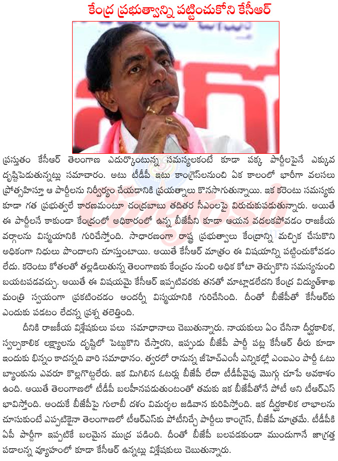 telangana cm kcr,kcr on power cuttings,kcr vs chandrababu naidu,kcr vs bjp,kcr vs central,kcr about chandrababu naidu,kcr cabinet,kcr angrey,kcr strategy on ghmc elections,kcr vsmodi,kcr vs pawan kalyan  telangana cm kcr, kcr on power cuttings, kcr vs chandrababu naidu, kcr vs bjp, kcr vs central, kcr about chandrababu naidu, kcr cabinet, kcr angrey, kcr strategy on ghmc elections, kcr vsmodi, kcr vs pawan kalyan